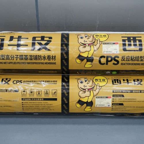 西牛皮牌CPS反應(yīng)粘結(jié)型高分子膜基濕鋪防水卷材