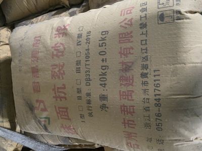 抗裂砂漿