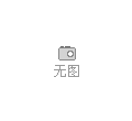 鋼化中空玻璃，夾層玻璃、LOW-E玻璃、防火玻璃、彩釉玻璃